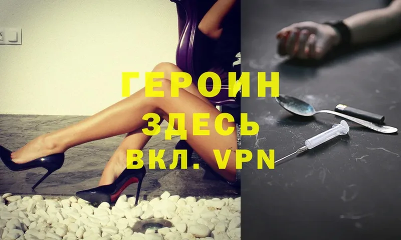 darknet формула  Данилов  Героин хмурый  ссылка на мегу  