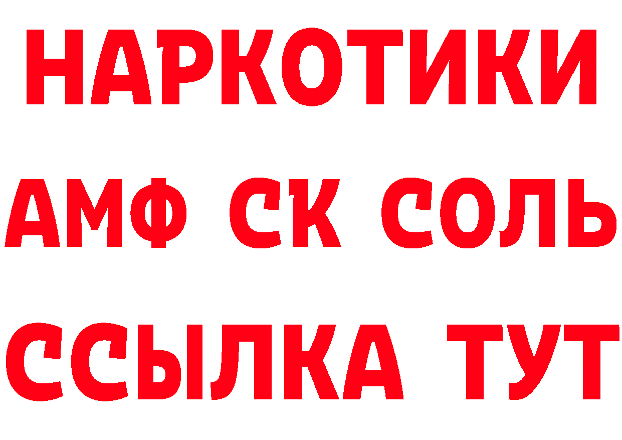 БУТИРАТ Butirat как зайти даркнет MEGA Данилов